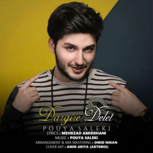 دانلود آهنگ درگیر دلت دانلود آهنگ درگیر دلت